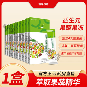 Jushangfu's upgraded qingman diary prebiotic fruit and vegetable enzyme jelly with enzyme powder minus enzyme filial element upgraded new product enzyme jelly (new packaging) 1 box expensive in freight/not cost-effective