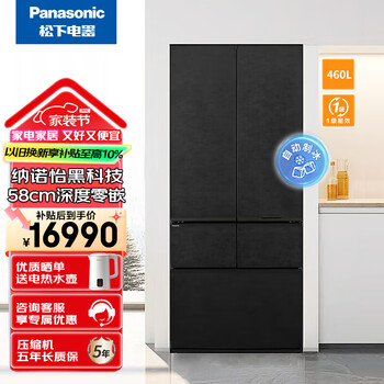 Panasonic 460l large-capacity ultra-thin zero-embedded household multi-door refrigerator first-class energy efficiency dual-system dual-cycle nanoyi purifying self-cleaning automatic ice making w472 series nr-w472bf-x 460l aqueous rock automatic ice making
