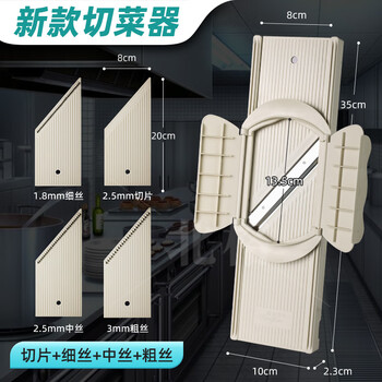Tuojin imported high-quality plug-in board from germany, potato shreds, commercial hotel kitchen special cutting tool, radish shreds, thick shreds + medium shreds + thin shreds + slices + double doors, hand protectors