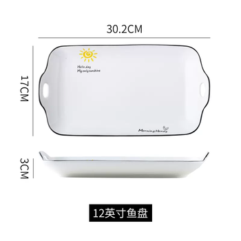 Yusenyi ceramic fish plate steamed fish plate grilled fish plate household dish plate double-eared baking plate baking plate microwaveable rice 089 double-eared fish plate (sun style) 12 inch
