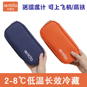 Rentila insulin refrigerator box portable small refrigerator carry hormone drugs large capacity insulated box car small sapphire blue