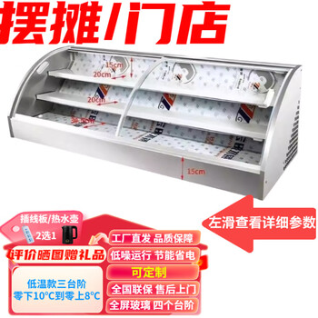 Hatier desktop two-step three-step freezer four-step stall refrigerator display cabinet commercial fresh-keeping refrigerated frozen tricycle vehicle-mounted cold dishes braised cooked food barbecue fried skewers night market mobile refrigerated / frozen front door three steps length 180 width 80 height 58cm