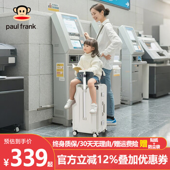 Big mouth monkey (paul frank) mother's suitcase, children can ride on the trolley case, baby stroller, large capacity suitcase, can sit 25 kg, milky white aluminum frame/increased capacity, multi-function/free seat cushion 28 inches