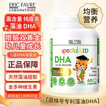 Eric favre patented dha for infants and young children dha seaweed oil students brain supplement gold vitamin ad+k2 non-fish oil minbao available multi-effect baby patented dha seaweed oil 60 capsules