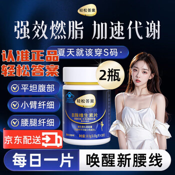 Easy answer multi-vitamin b tablets to assist metabolism, body sculpting, vitamin b and fat loss, 2 bottles