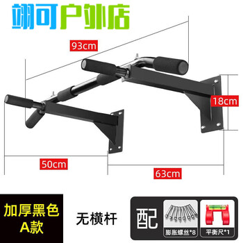 Zkhe door-mounted horizontal bar home indoor punched wall double-pole pull-up device double-pole home fitness equipment a thickened black without horizontal bars