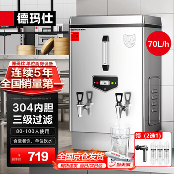 Demashi water boiler commercial water boiler water boiler electric heating factory company water dispenser hot water machine hot water tank water boiler ks-60p (220v)