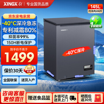 Xingx (xingx) ultra-low temperature commercial freezer minus 40-60 degrees horizontal freezer single temperature full freezer household large capacity refrigerator cryogenic quick freezer copper tube han palace gray 145l -40 degrees cryogenic freezing patented frost reduction 80%