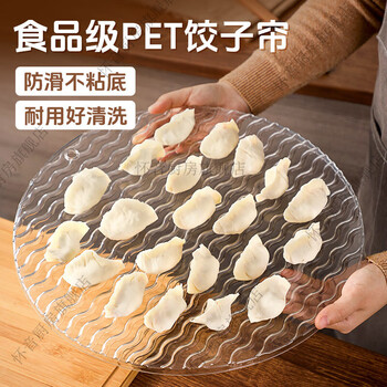 Huaiyin food-grade dumpling curtain cover with corrugated non-slip non-stick bottom for household dumpling noodles, noodle holder, pallet holder, small pet dumpling curtain - 1 pack suitable for 1-2 people