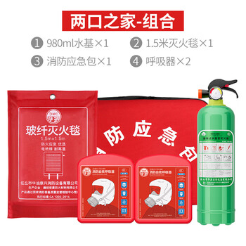 Huaxiao household fire escape bag water-based fire extinguisher fire extinguisher four-piece set fire blanket fire respirator set 1ml water-based a family of two