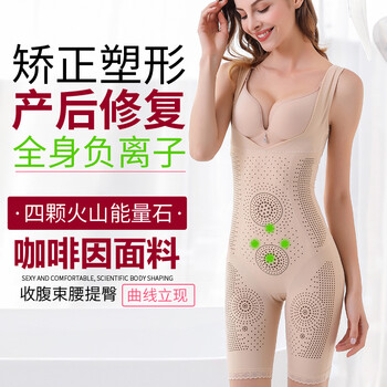 Jerrie mock beauty one-piece body shaping garment women's underwear designed to shrink tummy, lift hips, corset waist, postpartum powerful belly reducing shape shaping body garment, mock sleeves open current style - skin color l (suitable for around 100-110)