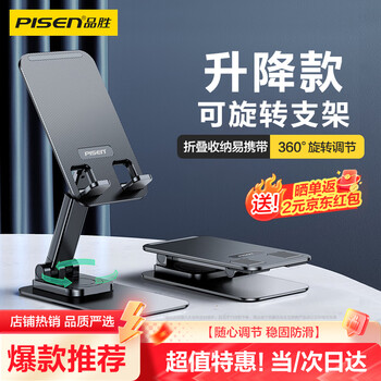 Pinsheng mobile phone holder luo yonghao recommends tablet holder desktop rotatable folding model live streaming drama brush tiktok holder bedside lazy person holder black
