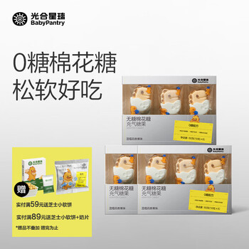 Photosynthetic planet marshmallows children's snacks delicious and fun lutein ester is healthy, sweet and not gleazy. stock up on 3 boxes of sugar-free marshmallows 60g*3 boxes