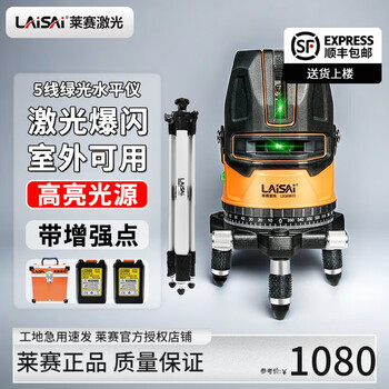 Laser laser level 5-line green light high-precision infrared with enhanced point red light outdoor automatic anping line caster 5-line green light lsg6860d dual electric + tripod