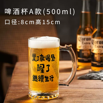 Yusenyi beer mug glass large capacity 500ml commercial creative light luxury high-end good-looking professional craft beer mug. when you are tired, drink some to wake up and continue living.