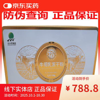 Beidahuang bovine colostrum freeze-dried powder immunoglobulin content 36 anti-counterfeiting temperature belt 6 boxes bovine colostrum freeze-dried powder content 36