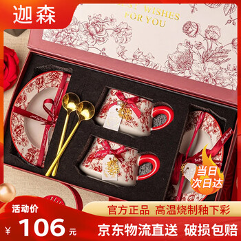 Garson wedding and engagement gifts for the newlyweds, high-end souvenirs, coffee cups and saucers gift boxes, practical gift cups for besties, rose queen-2 cups, 2 saucers, 2 spoons, high-end gift box