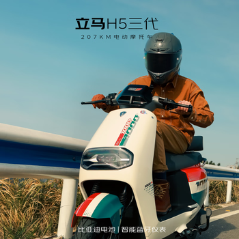 Lima electric motorcycle ride a good horse in the year of the horse h5 maxima high speed range 207 kilometers 72v72ah byd automotive grade lithium battery electric vehicle moonlight white