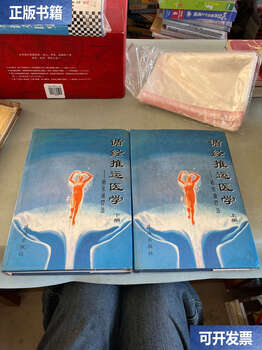 Second hand 90% new meridian advancement medicine volume 1/2/yang yongshu zhuhai