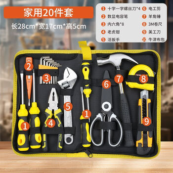 Meikejie household multi-functional hardware tool set electrician box set household 20-piece set large-scissor style