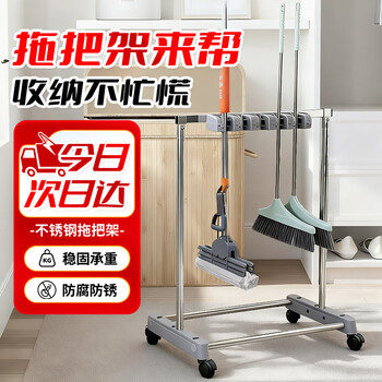 Cast-solid stainless steel mop rack, mobile floor-standing stainless steel rag broom, broom drying rack clip, cleaning and sweeping storage, 5 hanging 6 hook basin-less mobile model