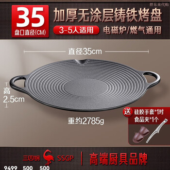 Fat donglai's same german cast iron grill pan, korean outdoor barbecue pot, uncoated barbecue plate, cassette stove, induction cooker, classical grill pan 35cm