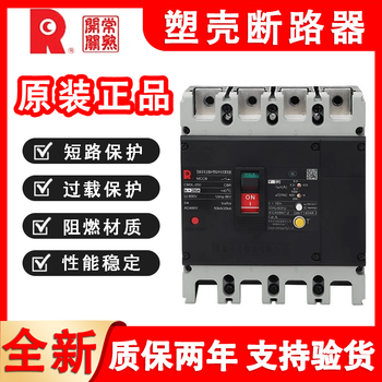Changshu switch leakage circuit breaker-100/cm3l-250/4300b leakage protection plastic case circuit breaker 150a 3p