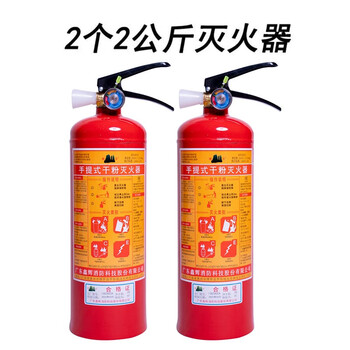 Fire extinguisher 4kg dry dry powder fire extinguisher box 42 set combination home car 4kg shop fire equipment 2 2kg fire extinguishers (latest date) 2025 new standards