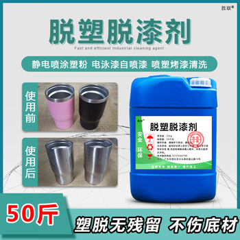 High-efficiency and powerful paint remover, paint remover and deplasticizer, metal paint remover, water deplasticizer, high-efficiency remover and deplasticizer, enhanced brushing type, 25 kg