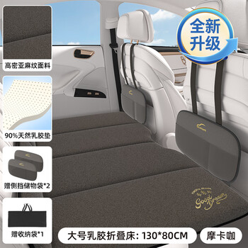 Car house enlarged latex car rear mattress car suv rear seat folding bed travel bed sleeping artifact mat
