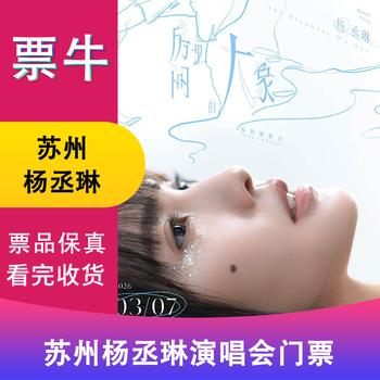 Suzhou station rainie yang's 