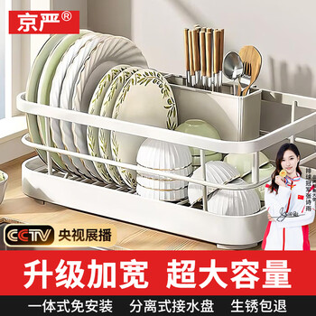 Jingyan kitchen dish rack drain bowl rack for bowls and chopsticks drain basket bowl and plate storage rack countertop drain bowl rack