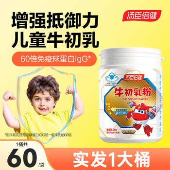 Tomson by-health colostrum powder 60 bags for children and adolescents colostrum contains immunoglobulins to enhance immunity and resistance colostrum powder 60 bags expires in june 26th, please be careful if you mind