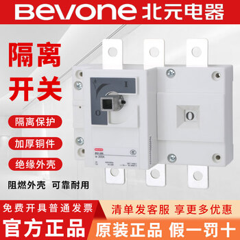 Beijing beiyuan electrical isolating switch bg1-63/3p 100a160a 250a 630a16003150 32a 3p_bg1-1600