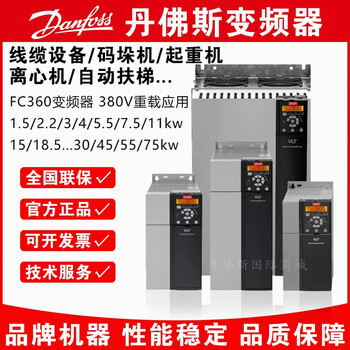 Brand new original danfoss frequency converter fc360 three-phase 380v1.5/3/4/5.5kw escalator mixing fc360h90kt4 fc360h160t4e20160kw137