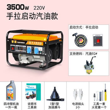 Qiao bo lai german imported japanese shoujia generator 220v3kw5kw6kw8kw10kw 5500w hand start 3500w hand start burning gasoline 220v