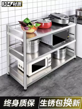 Yusenyi 304 stainless steel kitchen rack floor-standing multi-layer storage pot rack microwave multi-function 3-layer thickened with fence 304 thick extra thick length 60 width 30 height 100 three layers