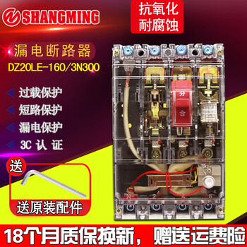 People's leakage circuit breaker dz20l-160a 250a 400a 630a/4300 three-phase four-wire transparent switch 160a 3p+n