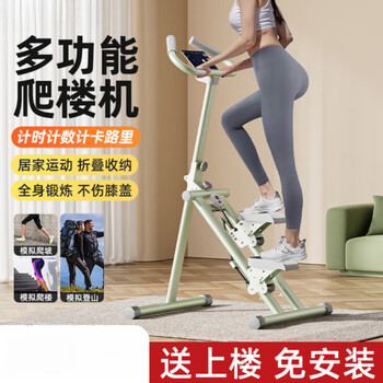 He jiagong stair climber home indoor stepper small stair climb silent climbing mountaineering machine slimming belly fitness equipment 2025 new-guoyang green home silent/knee-free/comes with flat table