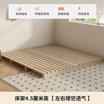 Artikel solid wood lattice frame bed japanese style platform moisture-proof tatami floor bed rental room bed frame double wooden bed factory tatami single bed-4.5cm high and hollow on both sides width 0.5m*length 1.5m