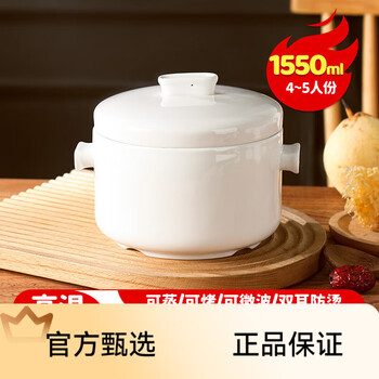 Meichu ceramic bowl stew pot, soup bowl, water-proof stew pot, steamed egg bowl, small bird's nest cup, confinement tableware, 1550ml binaural style
