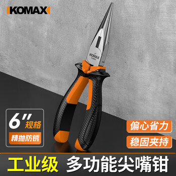 Komax needle-nose pliers electrician's pliers 6-inch household pliers labor-saving industrial-grade multi-functional wire cutters wire cutters broken wires