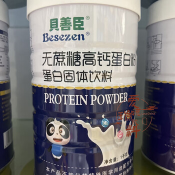 Shihuai 2 cans are more cost-effective beishanchen sucrose-free g calcium protein powder 1000g for the whole family protein jar sucrose-free protein powder listen