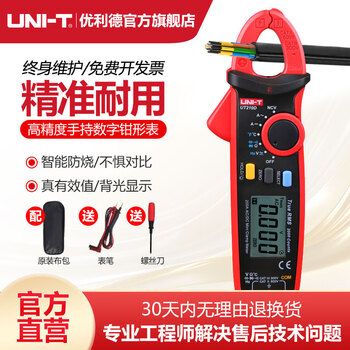 Uliide digital clamp multimeter high-precision clamp meter clamp meter automatic range anti-burn backlight ncv measurement electrician meter mini ut210d (true effective value/temperature)