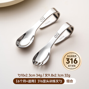 Zhongjiang liantai onlycook baby independent eating training fork and spoon 316 stainless steel children and infants learn to eat complementary food spoon baby training set one spoon and one fork/all 316 steel