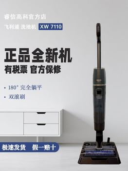 Philips philips floor scrubber with integrated suction and mopping, 180-degree lying flat, large suction, self-cleaning xw7110
