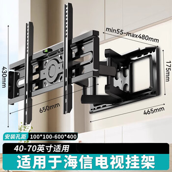 Hisense universal tv mount telescopic rotating bracket wall mount 43/55/65/75/85 inch universal suitable for hisense 40-70 inch tv universal six-arm telescopic rotating sticker