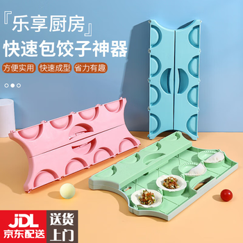 Aiboduo kitchen diy mold dumpling maker automatic dumpling making creative dumpling wrap mold lazy tool new youyoulan