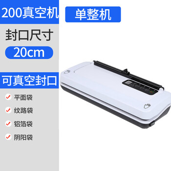 Lianjia vacuum sealing machine for small household use, manual wet and dry food vacuuming machine, fully automatic bag-free commercial rice dumpling sealing machine, smooth surface without special use, package stand-alone machine