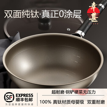 Fortunately japan's very pure titanium uncoated non-stick wok wok household cooking pot stainless steel titanium pot electromagnetic gas stove newly upgraded pro version double-sided pure titanium 0 coating 34cm